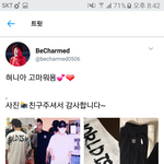 [EXO] 백현이 <b>조공</b> 인증