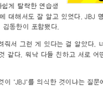 [프로듀스2] <b>연생들</b>도 원하는 조합인 JBJ 데뷔해~