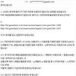 [EXO] 천개의<b>달님</b>이 카온에 문의한거 답변