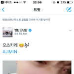 [방탄소년단] 사랑둥이 장난아니네 ㅠㅠㅠ
