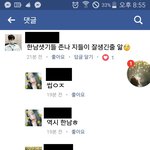 [개깊은빡침] 한남사태에 조언부탁드립니다.