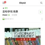 [콜로라도] <b>열도</b> 오덕계에서 성스러운 죽음.jpg