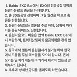 [EXO] 이거 <b>영어</b>로 어찌 줄여서 말하지