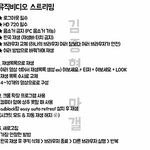 [뉴이스트] <b>유튜브</b> 스밍 하는 방법 +)