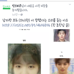 [워너원] 야 <b>페북</b>인스티즈 ㅈㄴ