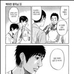 [콜로라도] 10여년전 <b>열도</b>만화에서의 결혼관.jpg