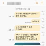 [댓글부탁해] 다들 모르는 번호로 전화와서 이름만 묻고 끊은 경험있어...