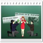 [교리비교 세미나] 요즘 핫이슈 교리비교, 창세기 뱀의 정체는?