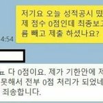[EXO] 이게 왜 제출안한사람 잘못임?
