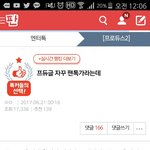 [워너원] 아니 어떤 넌<b>씨눈</b>년이 이딴글을올렸어;