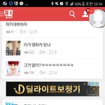 [임영민] 5월3일 영민이<b>팬</b>톡부터
