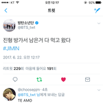 [방탄소년단] ㅋㅋㅋ<b>찌</b>미니 짹 올려준거봐