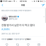 [방탄소년단] 아근데 글고보니까 브이앱 10초뒤로 밀려서 보이자나