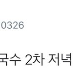 [시우민] 시우민 맛집 <b>투어</b> 갔다오신 팬분(짹펌)