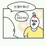 나 방학 때 ㅈㄴ 바껴서 갈려고