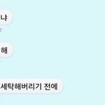 [뉴이스트] 타팬인뎁쇼!