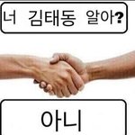 [<b>JBJ</b>] 김태동 알아?