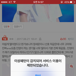 [워너원] 이거 왜이렇게 뜨는건지 아는 <b>새럼</b>..?