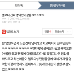 어디 팬덤 <b>인거</b> 같아?