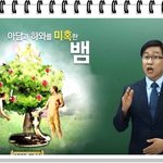 [교리비교 세미나] 요즘 핫이슈 교리비교, 창세기 뱀의 정체는?...