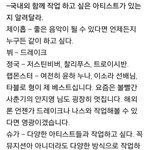 [방탄소년단] 애들이 같이 작업하고 싶은 아티스트