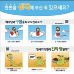 핫한 뉴스!!!  ◇뱀양의 질문◇