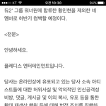 [뉴이스트] 공식입장...