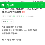 [토끼만화] 토끼 나오는 옛날 만화