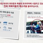 [꼭봐주세요] 강피연 기자회견, <b>납치</b>, 감금 자행하는 불법 강제개종교육의...