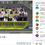 [<b>HOT</b>] 오늘 열리는 강피연 기자회견 강제개종피해방지법 호소