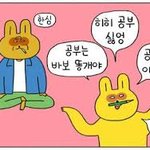 [댓글부탁해] 선생님이 자꾸 <b>귀화</b>하래