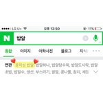 [워너원] <b>밥알</b>들 너네 이거 봄?