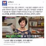 때아닌 노브라 <b>논쟁</b>
