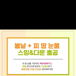 [방탄소년단] ❤<b>이번</b><b>주</b> 토요일 총공 잊지마요❤