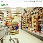 [방탈죄송] 마트 카트