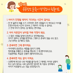 아이맘을 조금만 더 따뜻한 <b>시선</b>으로 봐주세요