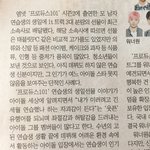 [워너원] <b>오늘자</b> 신문인데 누구지