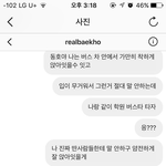 [프로듀스2] 실시간 <b>강동호</b> 팬.. 미친
