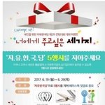 [콜로라도] <b>대참사</b> 난 자유한국당 오행시 페스티벌.jpg