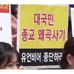 국민여러분께 진실을 <b>호소</b>합니다