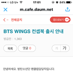[방탄소년단] 컨셉북 출시!!??