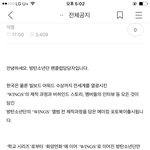 [방탄소년단] 컨...<b>컨셉</b>북이라구요....???