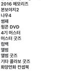 [방탄소년단] 짹<b>에서</b> 주웟는데 우리 돈 열심히모으자