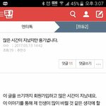 [뉴이스트] <b>예전</b>에 강동호 성추행 글 썼다 묻힌 글