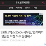 [시우민] 기자도 <b>칭찬</b>한 시우민 패션