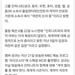 [인피니트] 오늘자 울림측 <b>입장</b>