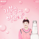 [워너원] 굥 <b>2</b>슬톡<b>1</b>톡 광고짤ㅋㅋㅋㅋㅋㅋ