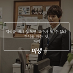 <b>회사</b> <b>일</b> 힘들 때 도움이 되었던 말들