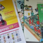 <b>독서</b> 올림피아드 경시대회 요즘 접수중이에요