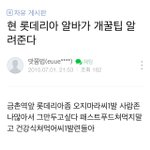 [댓글부탁해] 나 씨1발데레 <b>발견</b>함